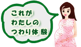 低気圧はつわりを悪化させる？